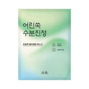 Nature In Life Sheet Mask Pure Artemisia_Watery Calming 5ea