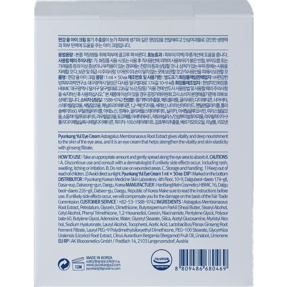 Eye Cream 50ml - 9