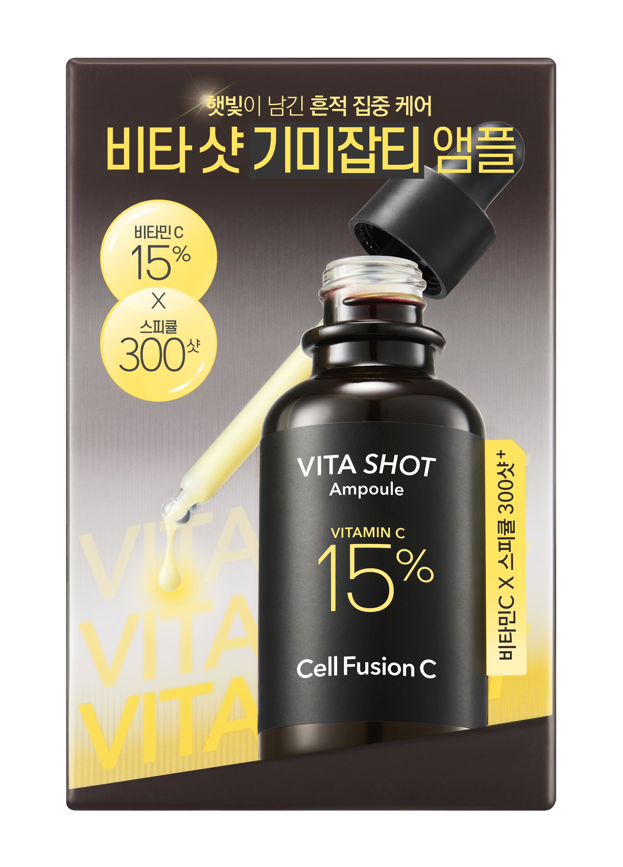 1+1 Toning C Vita Shot Ampoule 20g+20g - 8