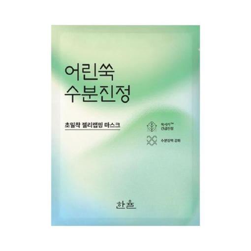Nature In Life Sheet Mask Pure Artemisia_Watery Calming 5ea - 2