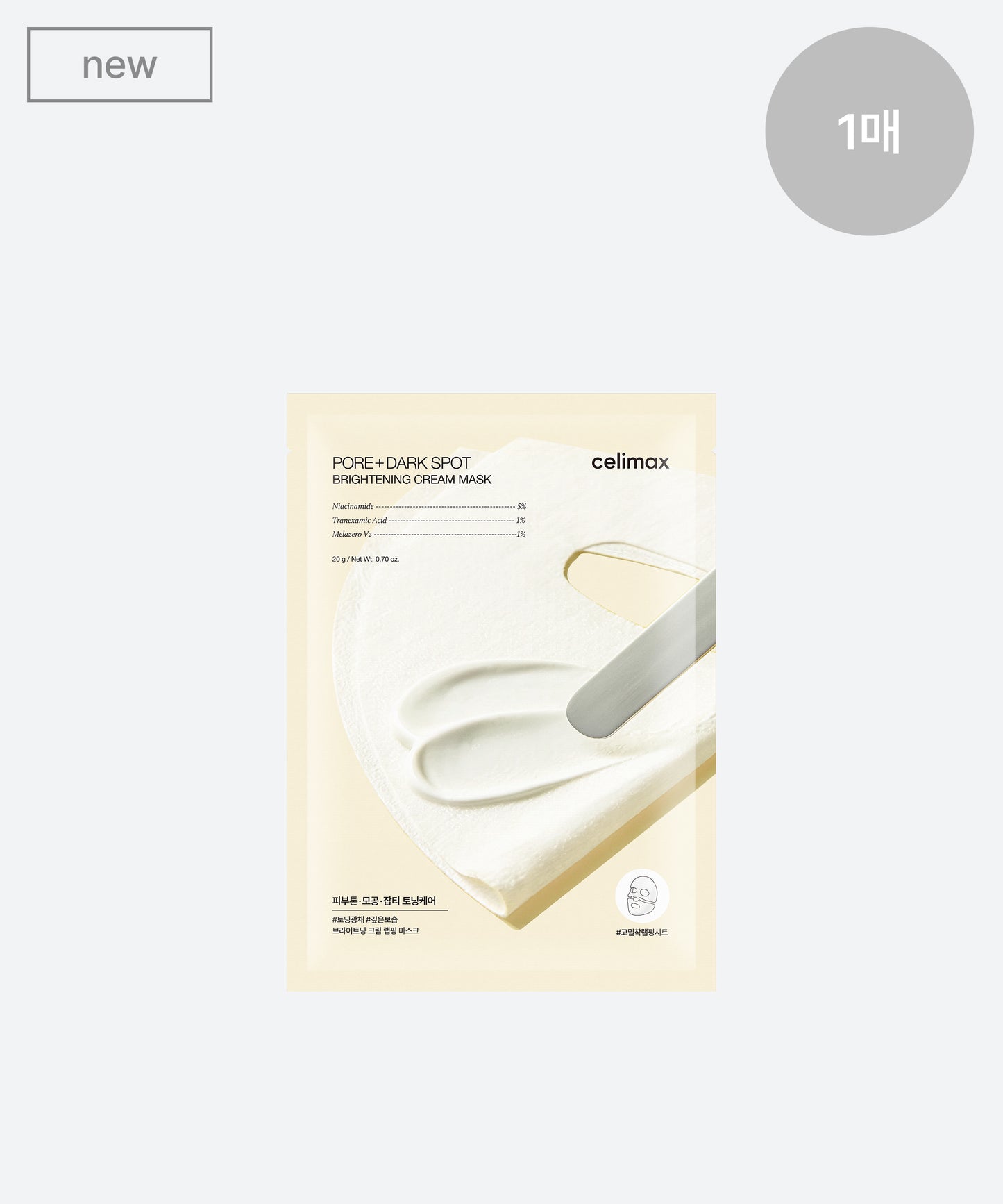 Pore+Dark Spot Brightening Cream Mask - 2 Size - 3