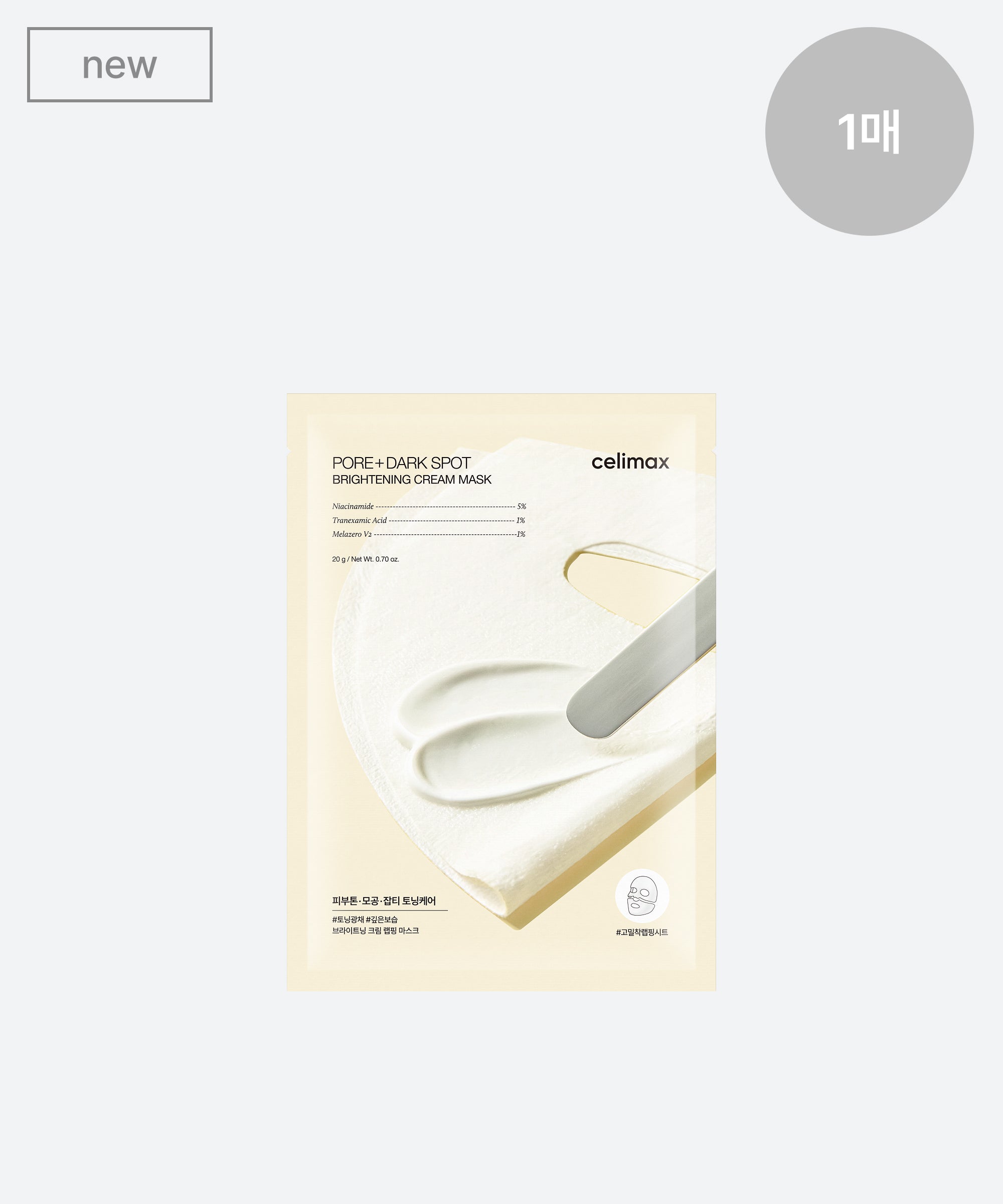 Pore+Dark Spot Brightening Cream Mask - 2 Size - 3