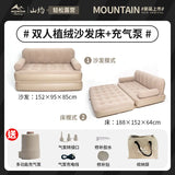 Inflatable Sofa Bed for Camping and Home Use